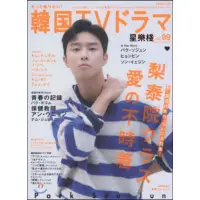 在飛比找蝦皮購物優惠-雜誌🖤朴敘俊 - 韓國TV 2020年10月 VOL.99 