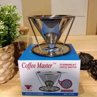 在飛比找蝦皮購物優惠-Coffee Master 雙層極細  咖啡濾網 免用濾紙 