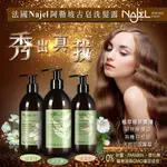 NAJEL阿勒坡古皂液洗髮精300ML