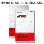 出清 IMOS 3SAS系列保護貼 IPHONE 6/6S/7/8/SE2/SE3 (4.7吋) 正面