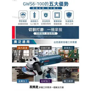 【現貨 急速出貨】博世bosch GWS6-100砂輪機 磨切機 切割機 110V手持打磨機角磨機 拋光機 6檔調速