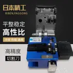 光纖切割機 進口FC-6S光纖切割刀光纜切割機融熔纖熱熔冷接皮線尾纖切割刀 快速出貨