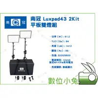 在飛比找蝦皮購物優惠-數位小兔【南冠 LED攝影燈 CN-20FC LED燈】20