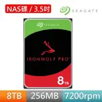 【SEAGATE 希捷】IRONWOLF PRO 8TB 3.5吋 7200轉 256MB NAS 內接硬碟(ST8000NT001)