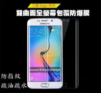 在飛比找樂天市場購物網優惠-note edge S6 edge plus S7edge 