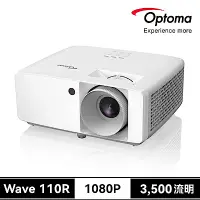 在飛比找Yahoo奇摩購物中心優惠-【Optoma】奧圖碼 Full-HD 小宅高亮高CP值雷射