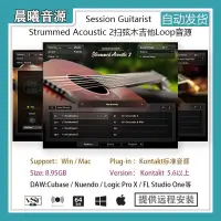 在飛比找蝦皮購物優惠-【音色音源】6弦12弦掃弦木吉他音色庫Session Gui