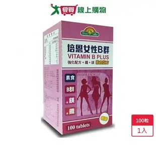 培恩女性B群+鐵&鎂素食錠100粒