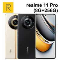 在飛比找蝦皮商城優惠-realme 11 Pro 5G (8G+256G) 6.7