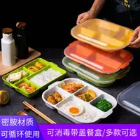 在飛比找ETMall東森購物網優惠-密胺飯盒快餐盒上班族便當盒食堂打飯分格餐盤帶蓋分隔餐盒4格5