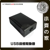 在飛比找蝦皮商城精選優惠-電腦 USB 錢櫃 驅動器 RJ11 錢櫃 升級 軟體驅動 