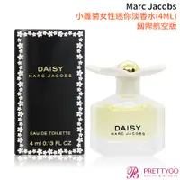 在飛比找蝦皮商城優惠-Marc Jacobs 女性淡香水(4ml)-小雛菊 / 清