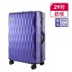 【FUNWORLD】【全新福利品】29吋鑽石紋經典鋁框輕量行李箱/旅行箱(魅力紫)