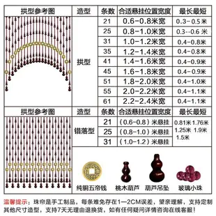 桃木葫蘆珠簾五帝錢風水門簾衛生間臥室客廳過道門家用掛簾免打孔【智選優品】