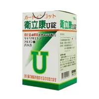 在飛比找樂天市場購物網優惠-衛立康U錠 酵素 高麗菜萃取物 150錠 ◆歐頤康 實體藥局