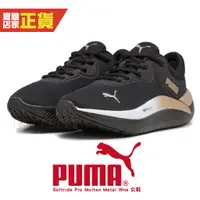 在飛比找蝦皮購物優惠-Puma 慢跑鞋 Softride Pro Molten M