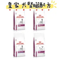 在飛比找蝦皮購物優惠-【MIGO貳店】ROYAL CANIN 法國 皇家 犬 腎臟