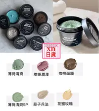 在飛比找Yahoo!奇摩拍賣優惠-xn日貨【預購】LUSH 面膜 清爽薄荷 花蜜玫瑰 咖啡面膜