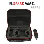 適用于DJI大疆 曉SPARK多功能收納包 單肩包無人機航拍原機開模箱