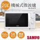 特賣【聲寶SAMPO】20L機械式微波爐 RE-N120TR