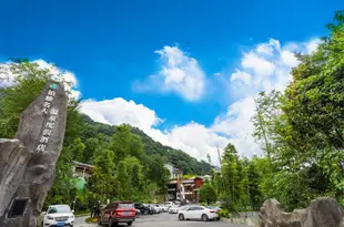 青城山鉑雅名人温泉度假酒店Boya Mingren Hot Spring Holiday Hotel