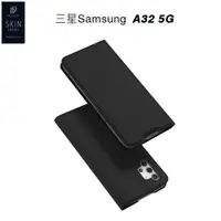 在飛比找ETMall東森購物網優惠-適用Samsung三星galaxy A32 5G Case 