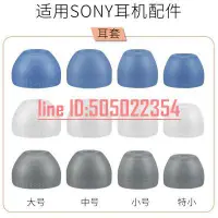 在飛比找露天拍賣優惠-適用索尼入耳式耳機硅膠套SONY MDR-EX750BT耳帽