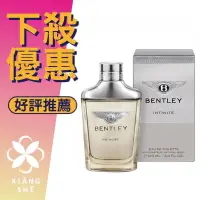 在飛比找樂天市場購物網優惠-BENTLEY 賓利 Infinite 賓利無限 男性淡香水