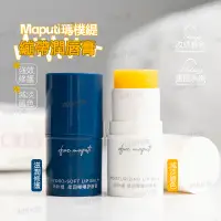 在飛比找蝦皮購物優惠-maputi唇膏 護唇膏 日本maputi潤唇膏 女 瑪樸緹