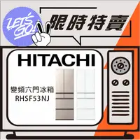 在飛比找蝦皮購物優惠-HITACHI日立 527L 日本原裝進口 節能一級 新髮絲