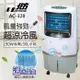 Northern北方 30L移動式冷卻器 AC328