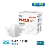 在飛比找momo購物網優惠-【天天】PM2.5 專業防霾口罩 白色(B級防護 12入/盒