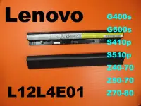 在飛比找Yahoo!奇摩拍賣優惠-Lenovo Z50電池 G400s Z710p Z40-7