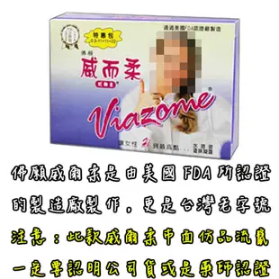 女王潮吹液 威爾柔 威而柔 保證正品 [佛願公司貨] 高潮潤滑液