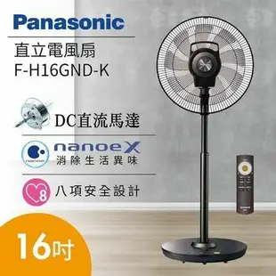 【Panasonic 國際牌】 16吋七片扇葉ECO智能溫控清淨負離子微電腦DC立扇(附遙控器)F-H16GND-K