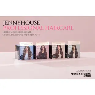 現貨‼️🇰🇷JENNY HOUSE 沙龍級護髮染髮劑