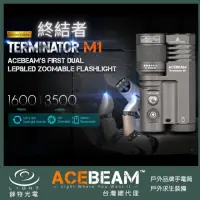 在飛比找momo購物網優惠-【ACEBEAM】錸特光電 Terminator M1 35