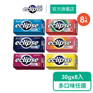 【Eclipse易口舒】無糖薄荷錠8入組(勁爽薄荷/沁涼薄荷/繽紛野莓/沁新檸檬/清爽蜜桃/沁甜西瓜) +樂扣水杯(隨機