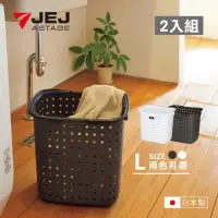 在飛比找momo購物網優惠-【JEJ ASTAGE】日本製 單層洗衣籃 雙色(兩入組)