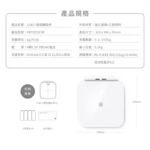 小米 小米八電極體脂計【台灣現貨保固】電子秤 BMI檢測 電子體重 體脂機 紀錄 機體重秤 體脂 體重 體重機 量體重