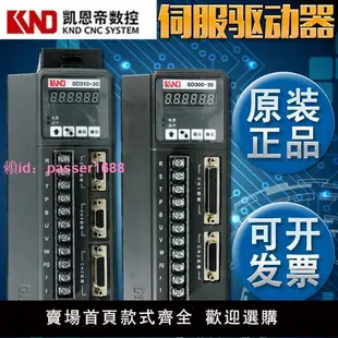 原裝北京凱恩帝KND SD100伺服驅動器數控機床SD200 SD300-30包郵