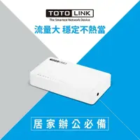 在飛比找鮮拾優惠-【TOTOLINK】 S808G 8埠10/100/1000