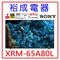 在飛比找蝦皮購物優惠-【裕成電器‧來電最便宜】SONY 65吋OLED 4K聯網液