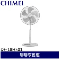 在飛比找蝦皮商城優惠-CHIMEI 奇美 18吋 7段速微電腦遙控DC直流電風扇 