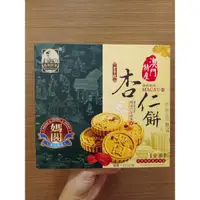 在飛比找蝦皮購物優惠-澳門媽閣杏仁餅 225g