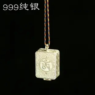 尼泊爾八吉祥999純銀嘎烏噶烏盒 蓮花吉祥護身符新款