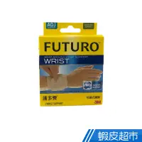 在飛比找蝦皮商城優惠-3M FUTURO 可調式護腕-單入 現貨 蝦皮直送