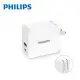 PHILIPS飛利浦 USB-C 30W PD充電器 DLP5320C