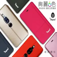 在飛比找森森購物網優惠-Dapad ASUS ZenFone Max (M1) ZB