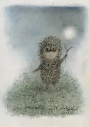 Hedgehog in the Fog drawing over pochoir by Norstein/Yarbusova(Hedgehog&Firefly)